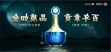 品质向上而行！<a href='http://amkh.e21system.com'>九州博彩</a>赣香专家鉴评研讨会即将启幕